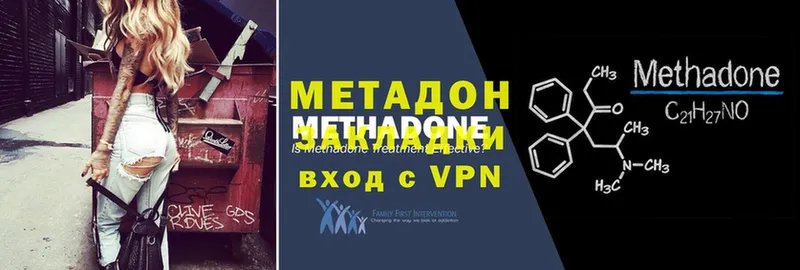 МЕТАДОН methadone  Заводоуковск 